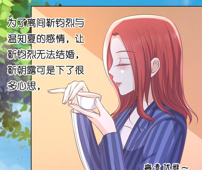 《蜜桃小情人之烈爱知夏》陪逛校园 第47页