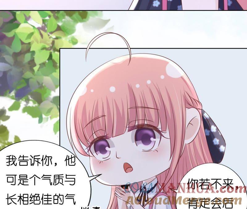 《蜜桃小情人之烈爱知夏》陪逛校园 第7页