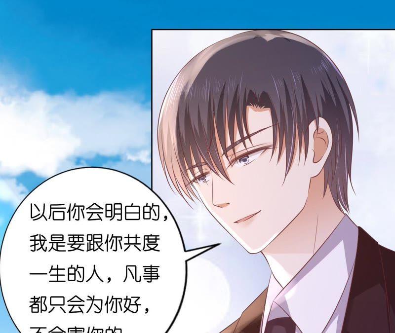 《蜜桃小情人之烈爱知夏》陪逛校园 第33页
