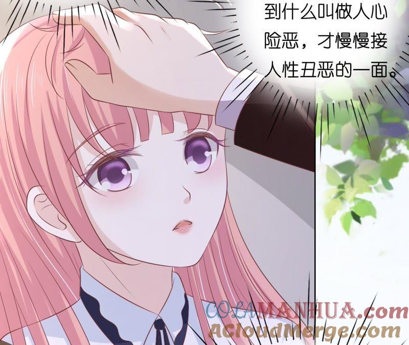 《蜜桃小情人之烈爱知夏》陪逛校园 第31页