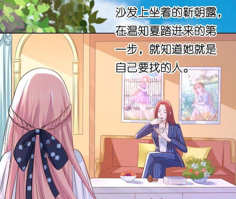 《蜜桃小情人之烈爱知夏》陪逛校园 第45页