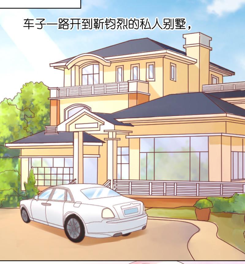 《蜜桃小情人之烈爱知夏》陪逛校园 第35页