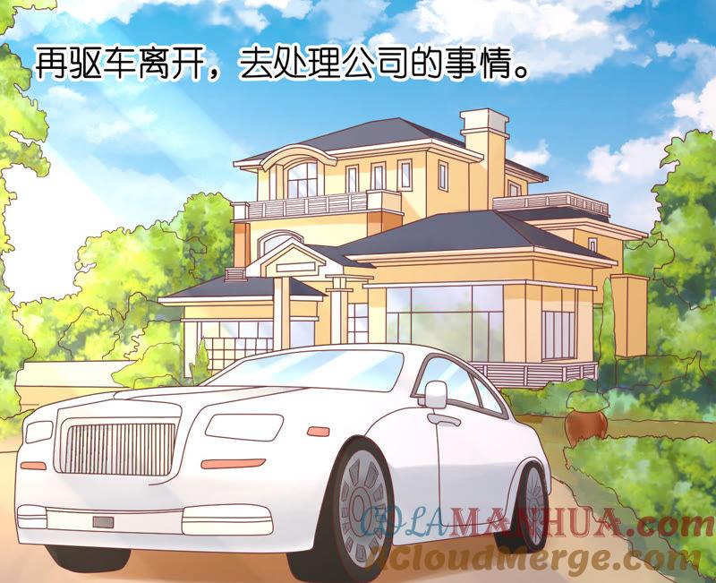 《蜜桃小情人之烈爱知夏》陪逛校园 第37页