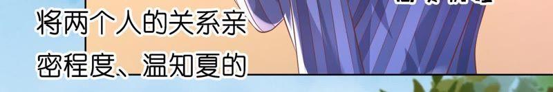《蜜桃小情人之烈爱知夏》陪逛校园 第48页
