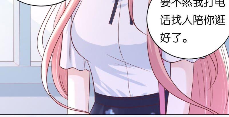 《蜜桃小情人之烈爱知夏》陪逛校园 第2页