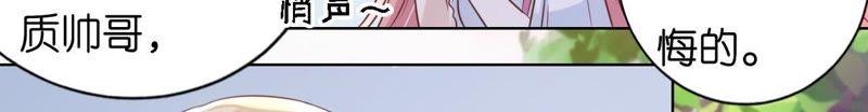 《蜜桃小情人之烈爱知夏》陪逛校园 第8页