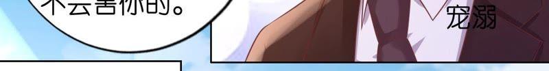 《蜜桃小情人之烈爱知夏》陪逛校园 第34页