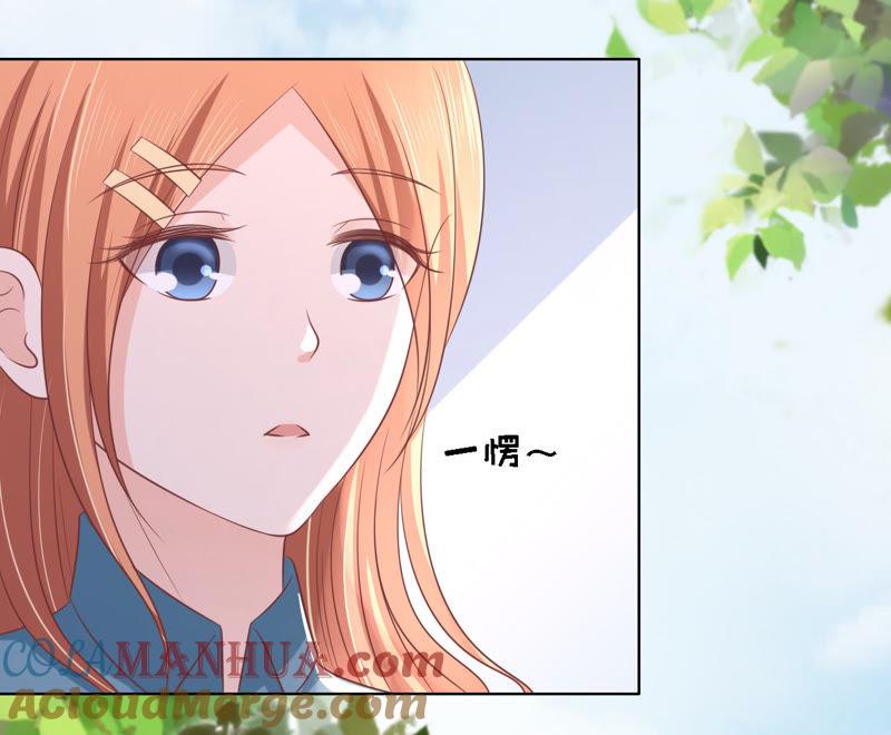 《蜜桃小情人之烈爱知夏》陪逛校园 第16页