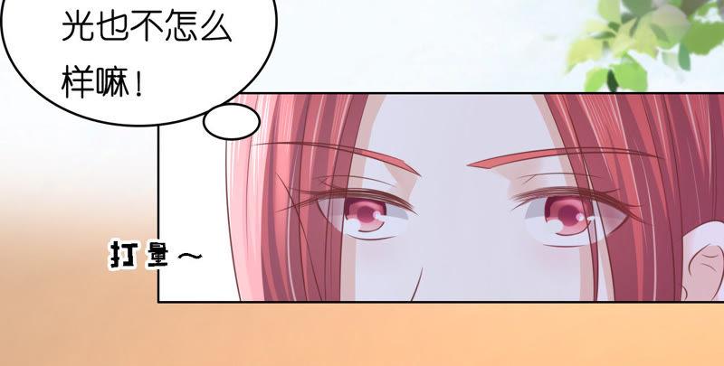 《蜜桃小情人之烈爱知夏》陪逛校园 第50页