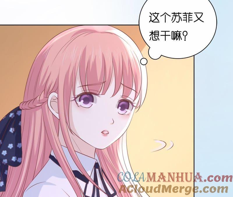 《蜜桃小情人之烈爱知夏》陪逛校园 第40页