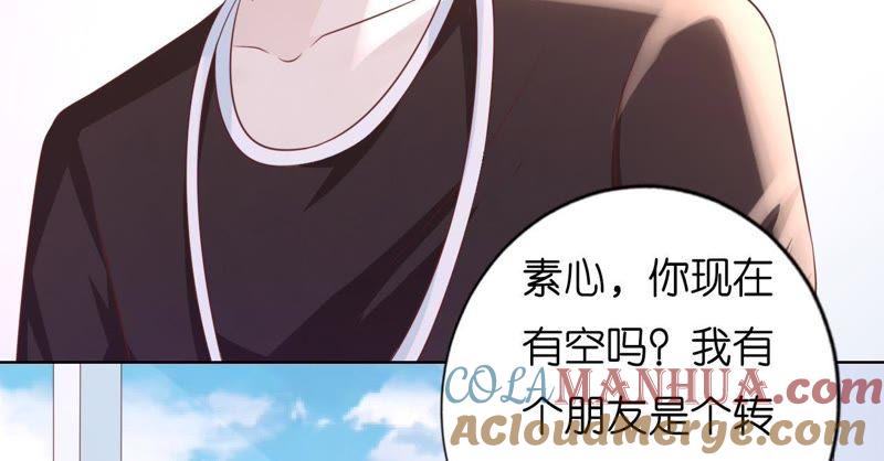 《蜜桃小情人之烈爱知夏》陪逛校园 第4页