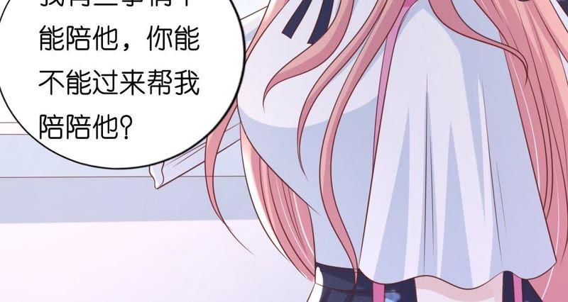 《蜜桃小情人之烈爱知夏》陪逛校园 第6页