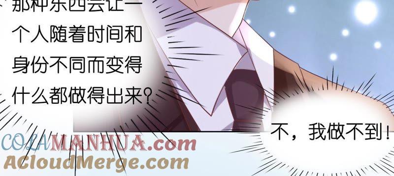 《蜜桃小情人之烈爱知夏》陪逛校园 第28页