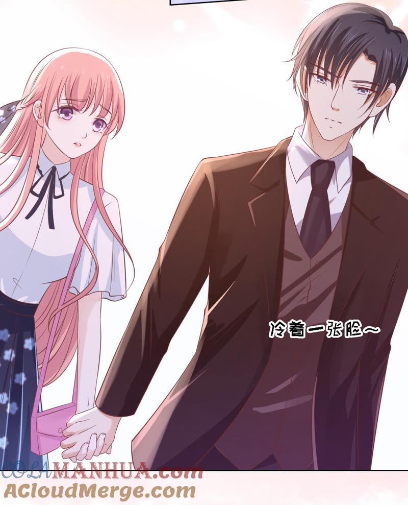 《蜜桃小情人之烈爱知夏》陪逛校园 第22页