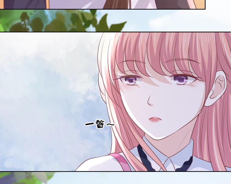 《蜜桃小情人之烈爱知夏》一颗棋子 第42页