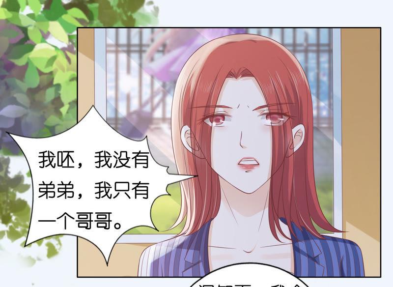 《蜜桃小情人之烈爱知夏》一颗棋子 第18页
