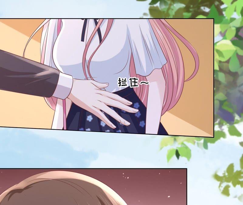 《蜜桃小情人之烈爱知夏》一颗棋子 第45页