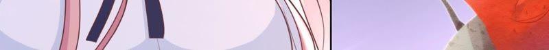 《蜜桃小情人之烈爱知夏》一颗棋子 第10页