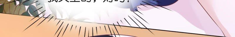 《蜜桃小情人之烈爱知夏》暧昧的照片 第20页