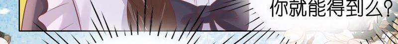 《蜜桃小情人之烈爱知夏》暧昧的照片 第17页