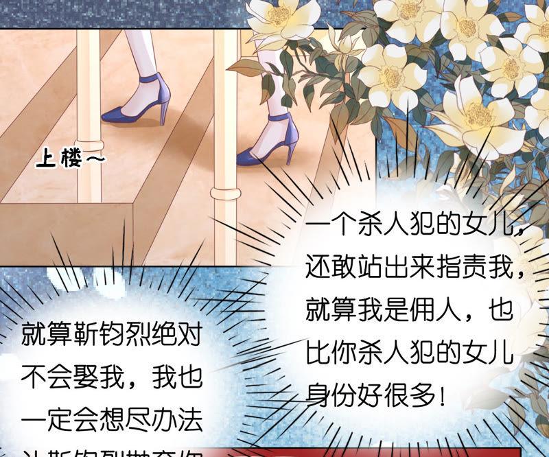 《蜜桃小情人之烈爱知夏》暧昧的照片 第15页