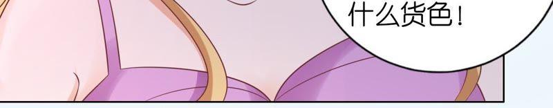 《蜜桃小情人之烈爱知夏》暧昧的照片 第53页