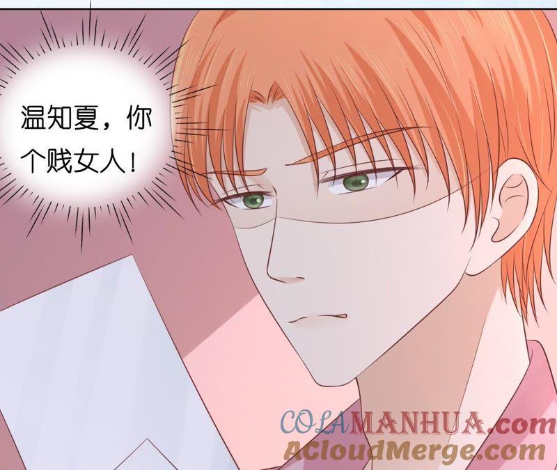 《蜜桃小情人之烈爱知夏》暧昧的照片 第55页