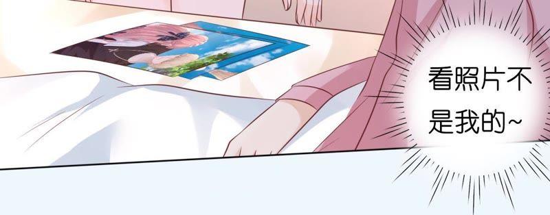《蜜桃小情人之烈爱知夏》暧昧的照片 第51页