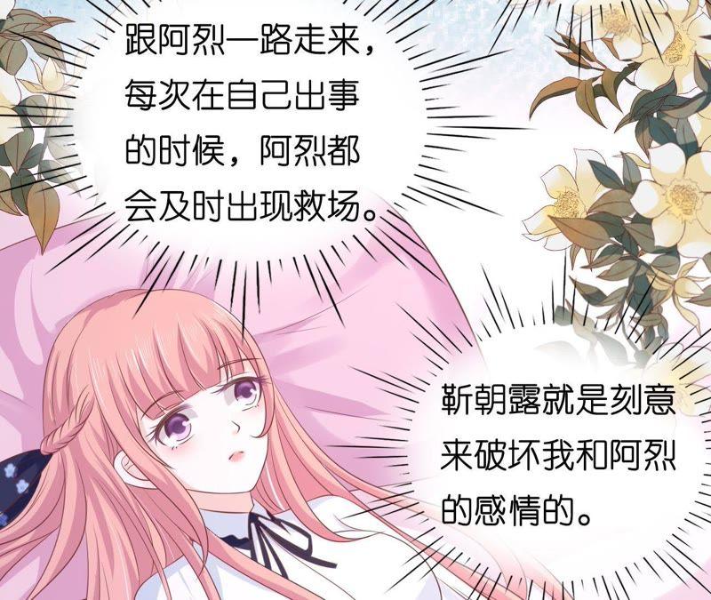 《蜜桃小情人之烈爱知夏》暧昧的照片 第18页