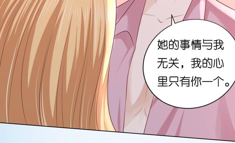 《蜜桃小情人之烈爱知夏》暧昧的照片 第35页