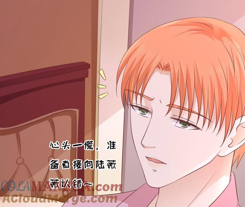 《蜜桃小情人之烈爱知夏》暧昧的照片 第46页