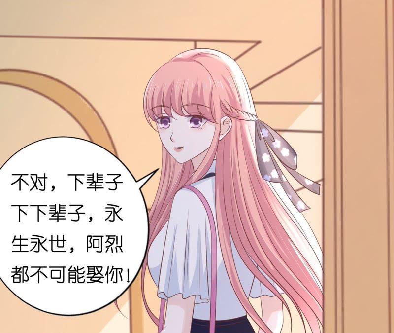 《蜜桃小情人之烈爱知夏》暧昧的照片 第12页