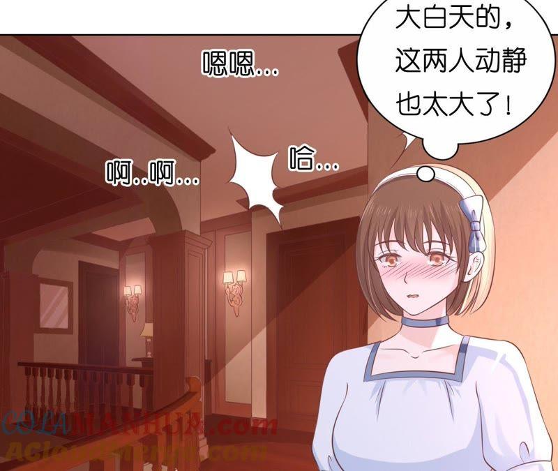 《蜜桃小情人之烈爱知夏》暧昧的照片 第25页
