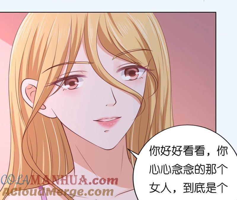 《蜜桃小情人之烈爱知夏》暧昧的照片 第52页