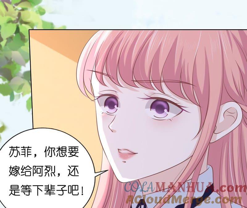 《蜜桃小情人之烈爱知夏》暧昧的照片 第7页