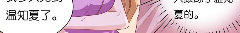《蜜桃小情人之烈爱知夏》暧昧的照片 第32页