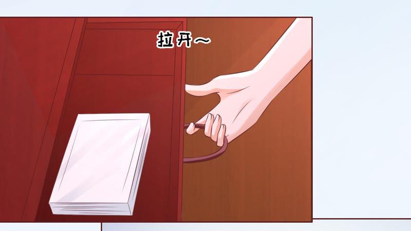 《蜜桃小情人之烈爱知夏》暧昧的照片 第39页