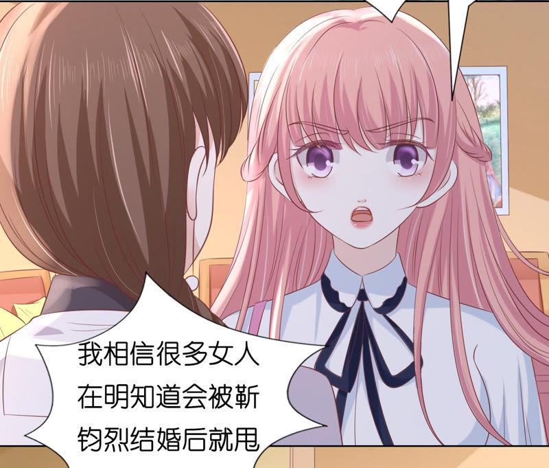 《蜜桃小情人之烈爱知夏》暧昧的照片 第3页