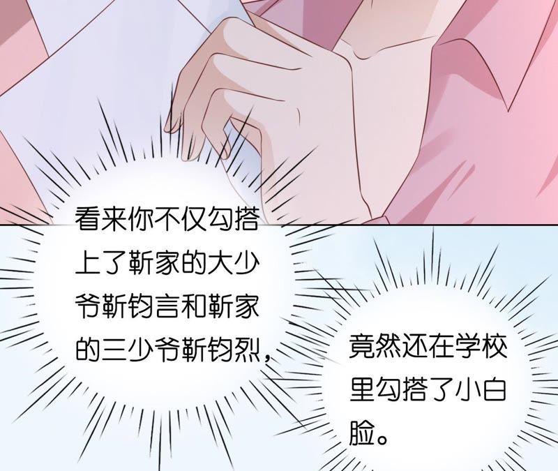 《蜜桃小情人之烈爱知夏》暧昧的照片 第56页