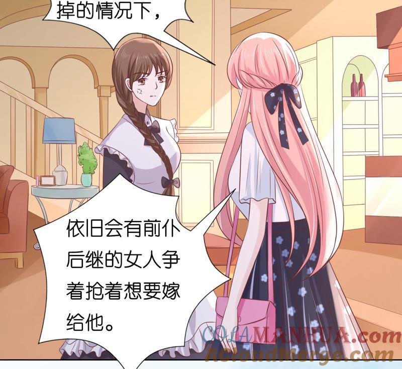 《蜜桃小情人之烈爱知夏》暧昧的照片 第4页