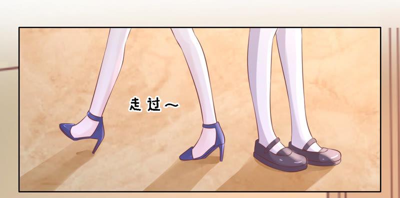 《蜜桃小情人之烈爱知夏》暧昧的照片 第11页