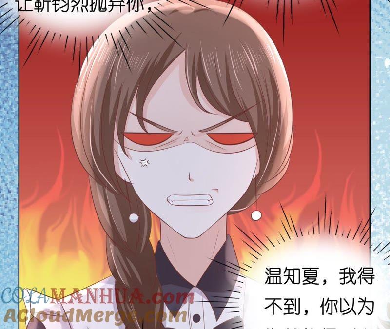《蜜桃小情人之烈爱知夏》暧昧的照片 第16页