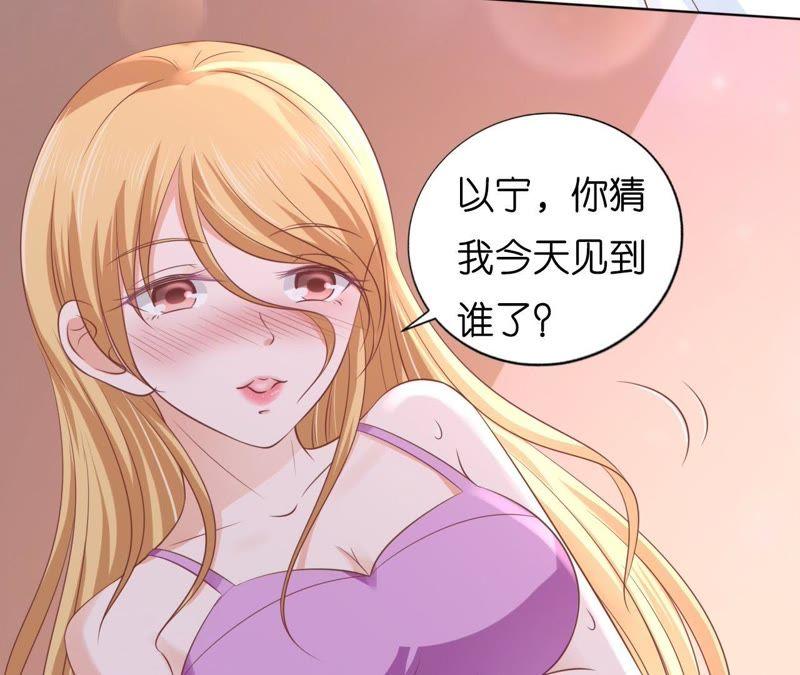《蜜桃小情人之烈爱知夏》暧昧的照片 第29页