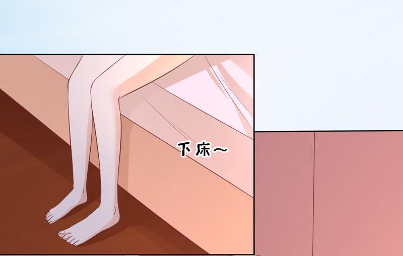 《蜜桃小情人之烈爱知夏》暧昧的照片 第36页