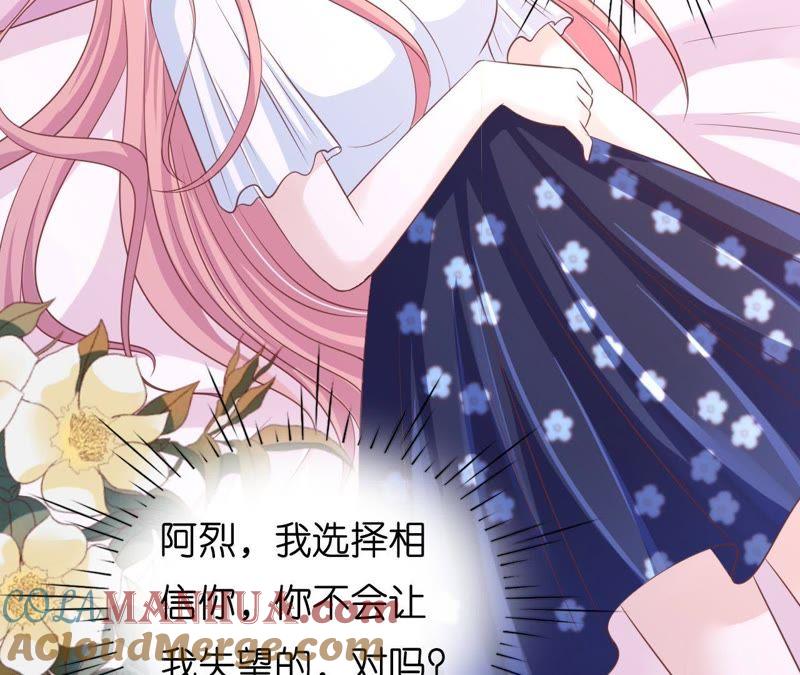 《蜜桃小情人之烈爱知夏》暧昧的照片 第19页