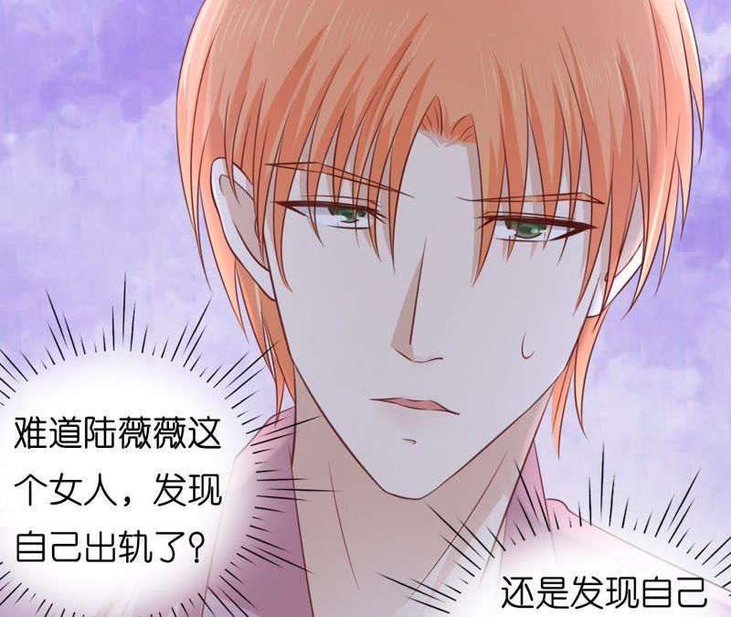 《蜜桃小情人之烈爱知夏》暧昧的照片 第41页