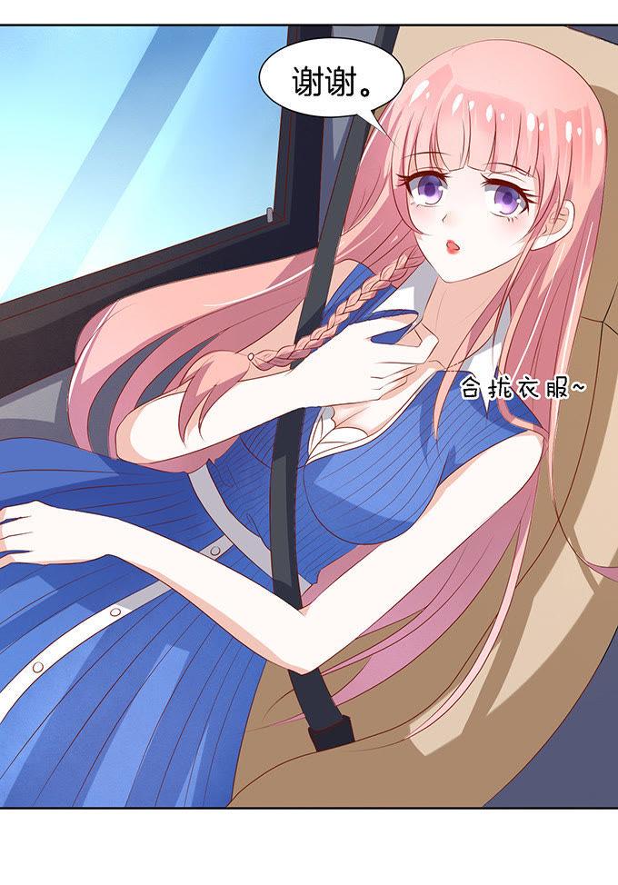 《蜜桃小情人之烈爱知夏》靳钧言，帮我（3） 第18页