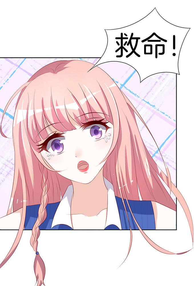 《蜜桃小情人之烈爱知夏》靳钧言，帮我（3） 第6页