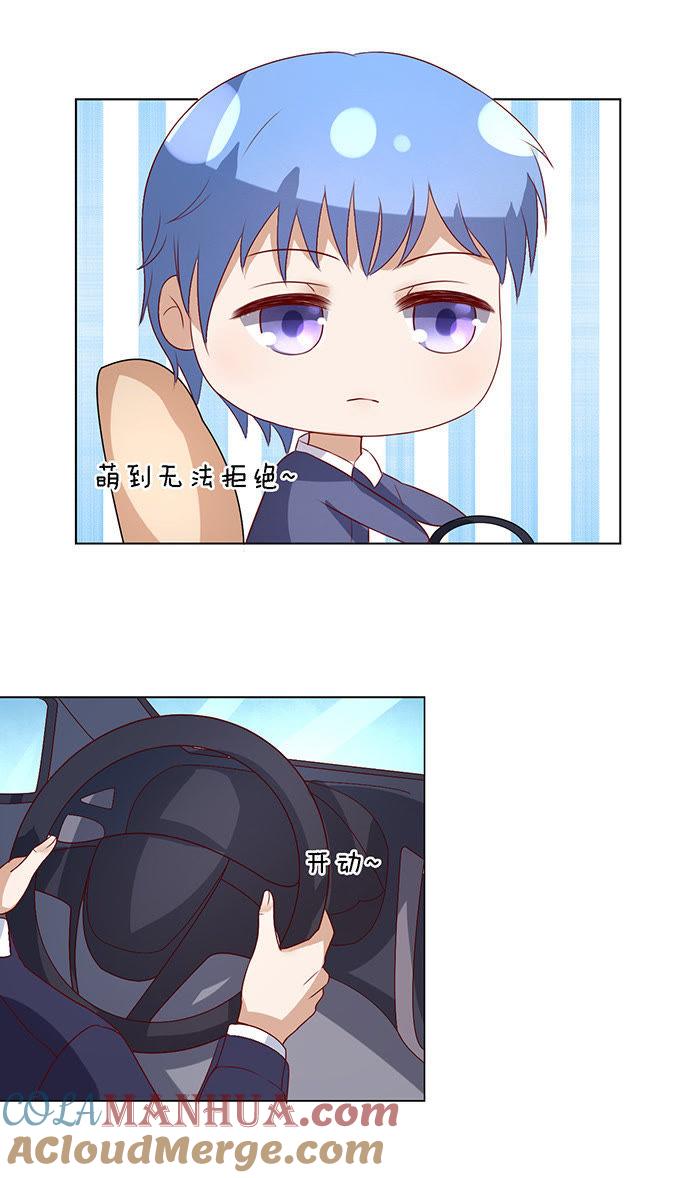 《蜜桃小情人之烈爱知夏》靳钧言，帮我（3） 第13页