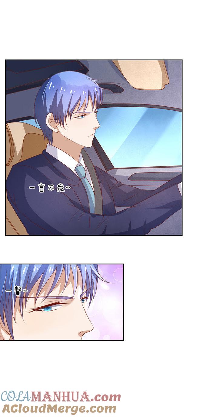 《蜜桃小情人之烈爱知夏》靳钧言，帮我（3） 第19页